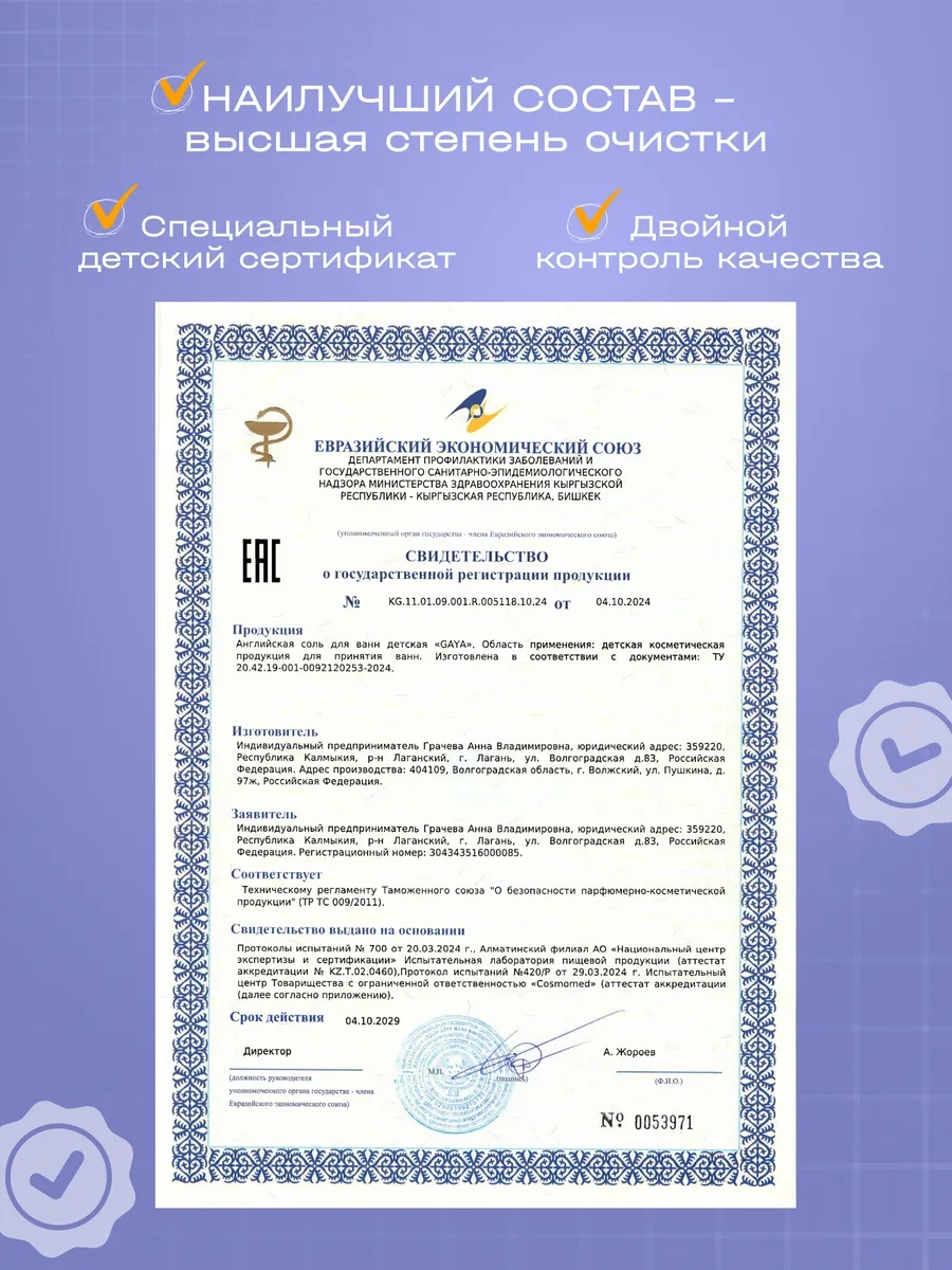 Соль для ванн GAYA английская 1000 мл 1 шт. - фото 5