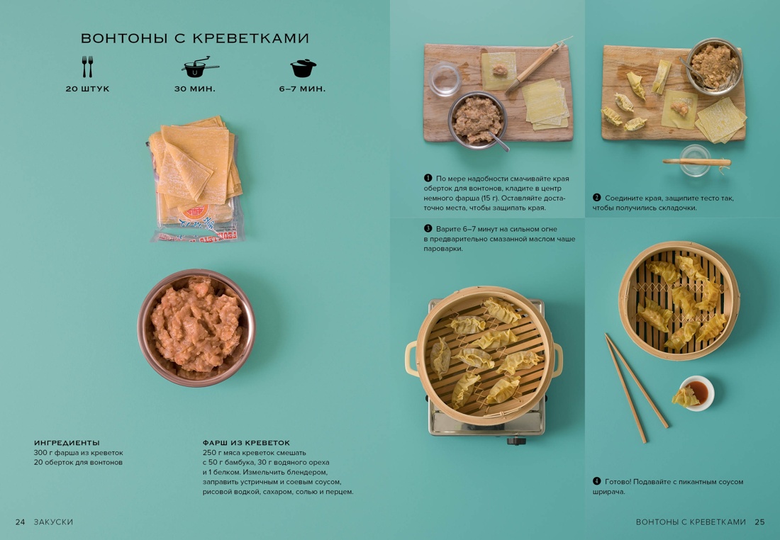 Книга КОЛИБРИ Комп. №17 "Под. для гур." (М. гур., Празд. как по нот. - Закуски, Еда без ошиб.) - фото 4