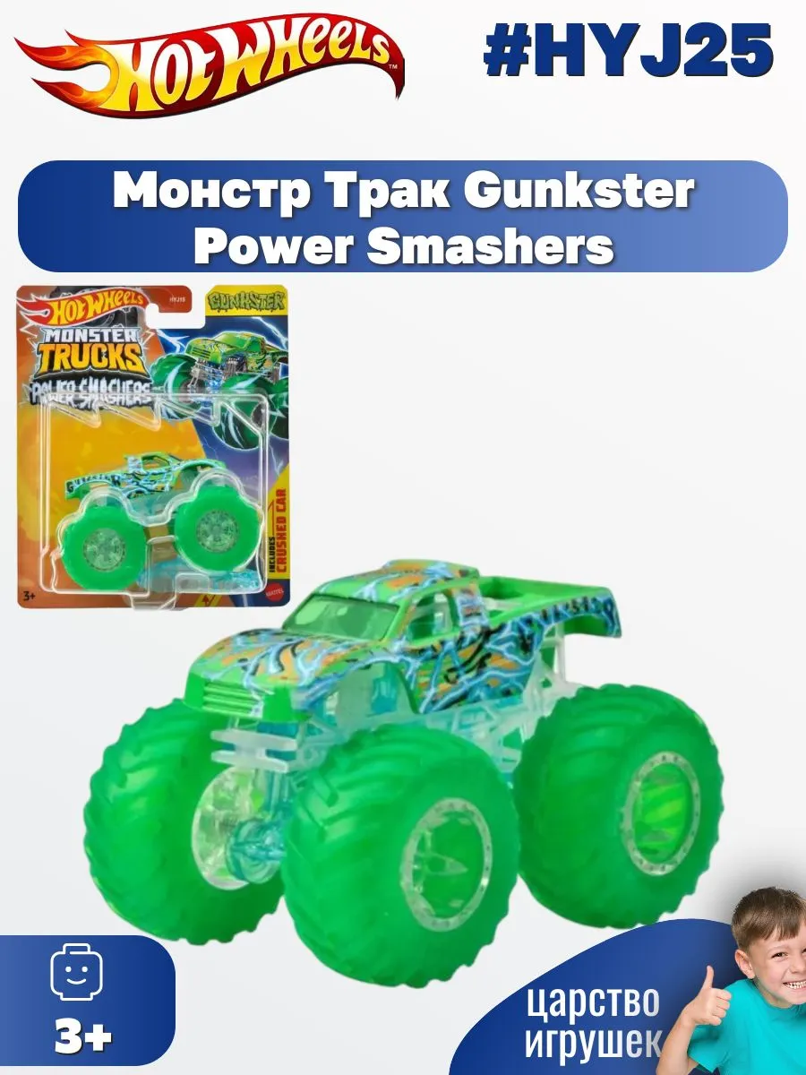 Автомобиль Hot Wheels Gunkster 1:64 HYJ25 - фото 1