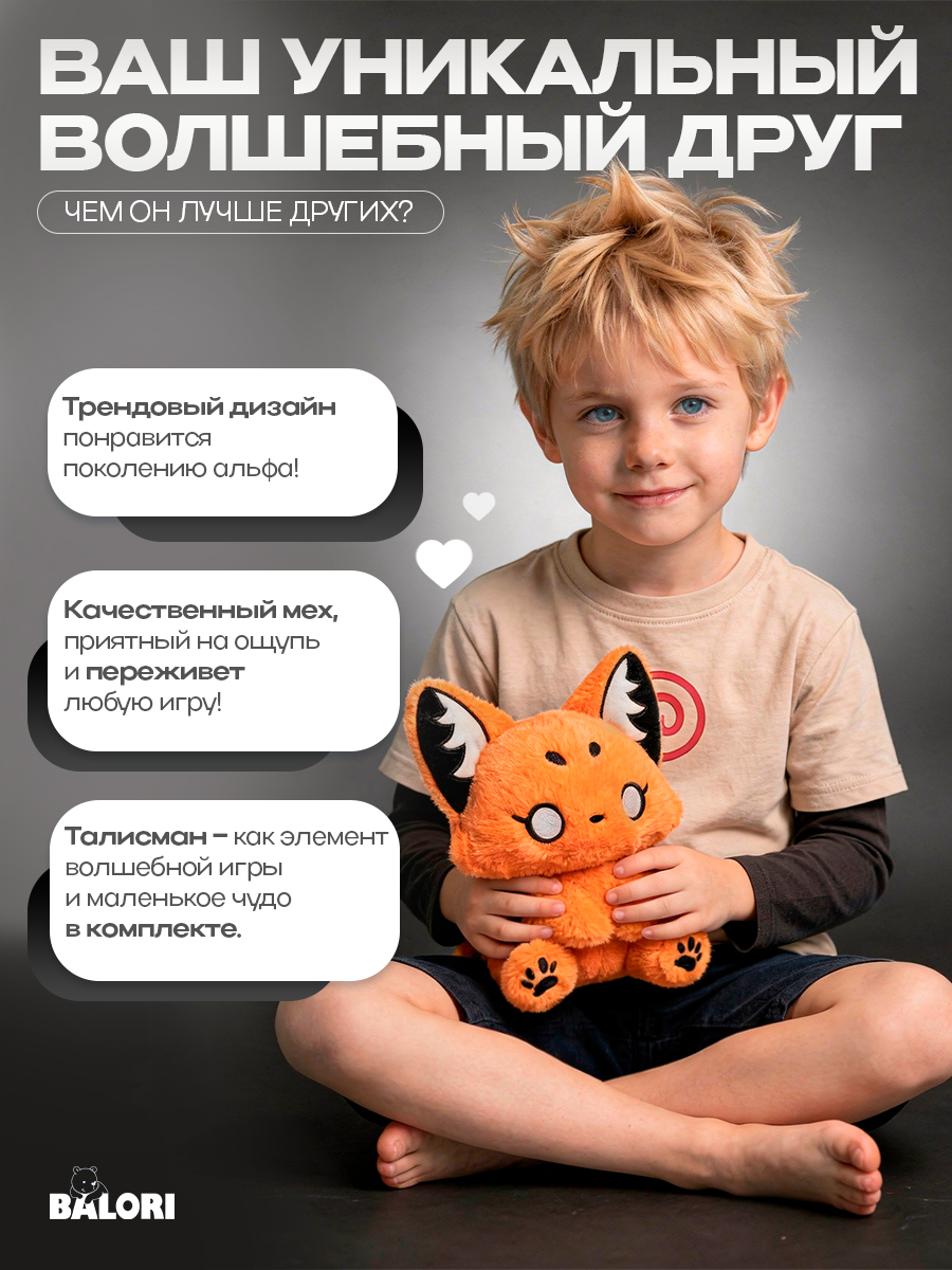 Мягкая игрушка Balori Лисичка с кулоном - фото 10