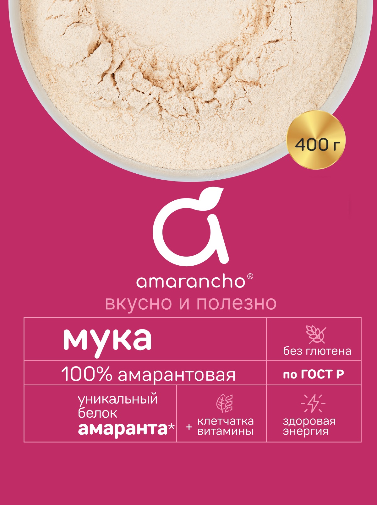 Мука Amarancho амарантовая - фото 3