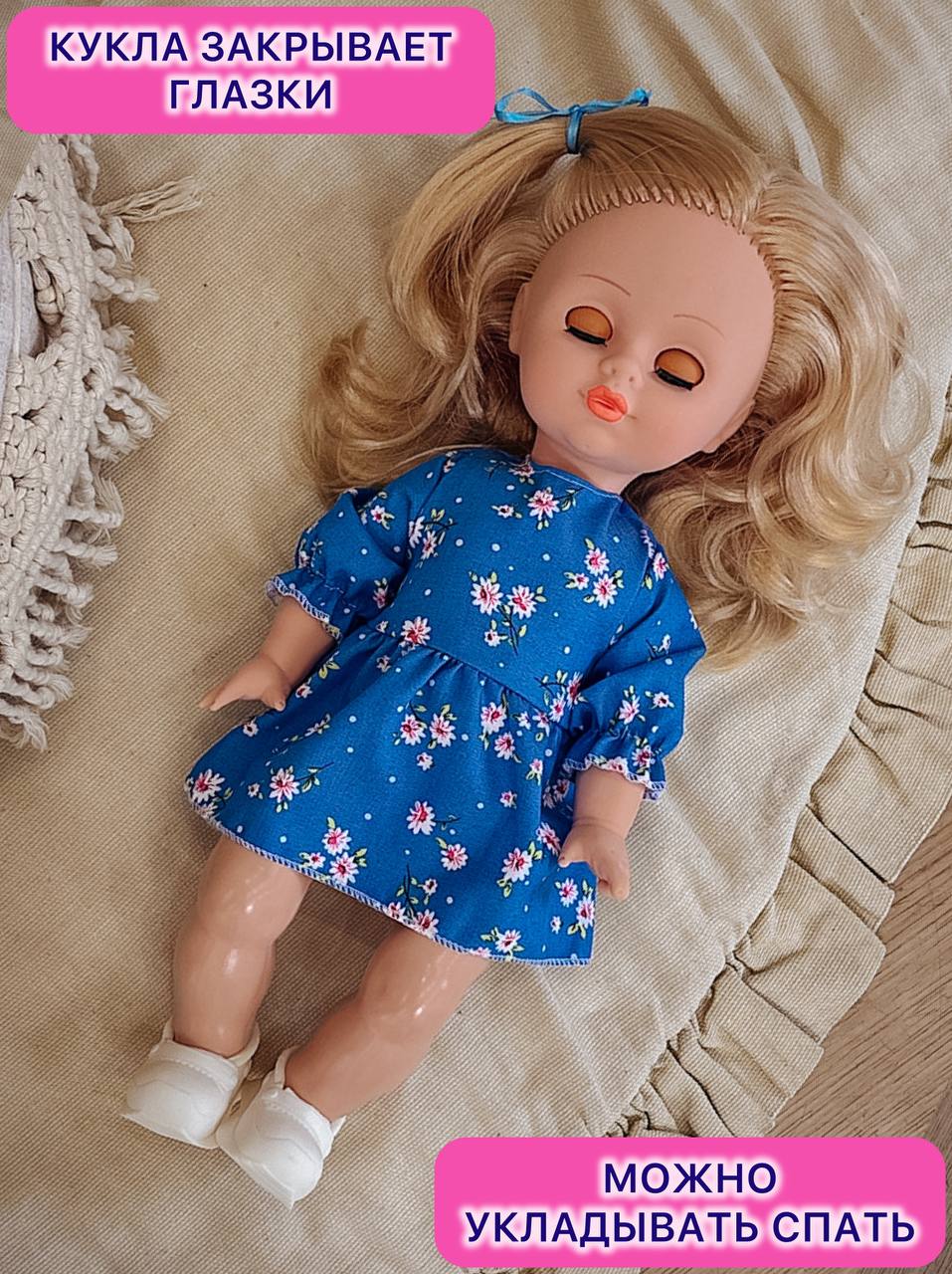 Кукла классическая СТРАНА КУКОЛ большая говорящая в платье высота 40 см 23-06.3 - фото 3