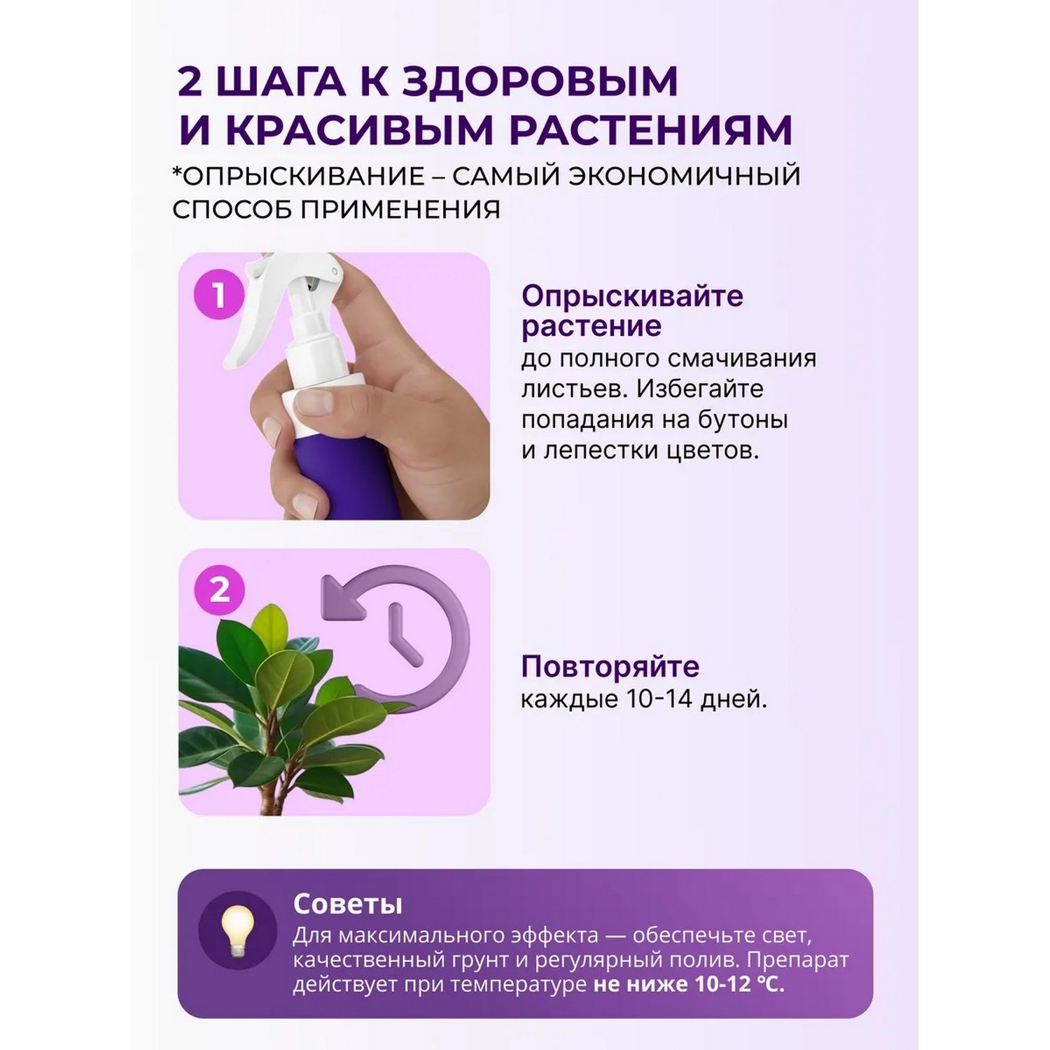 Удобрение Аминосил Витамины для декоративно-лиственных спрей 350 мл - фото 6