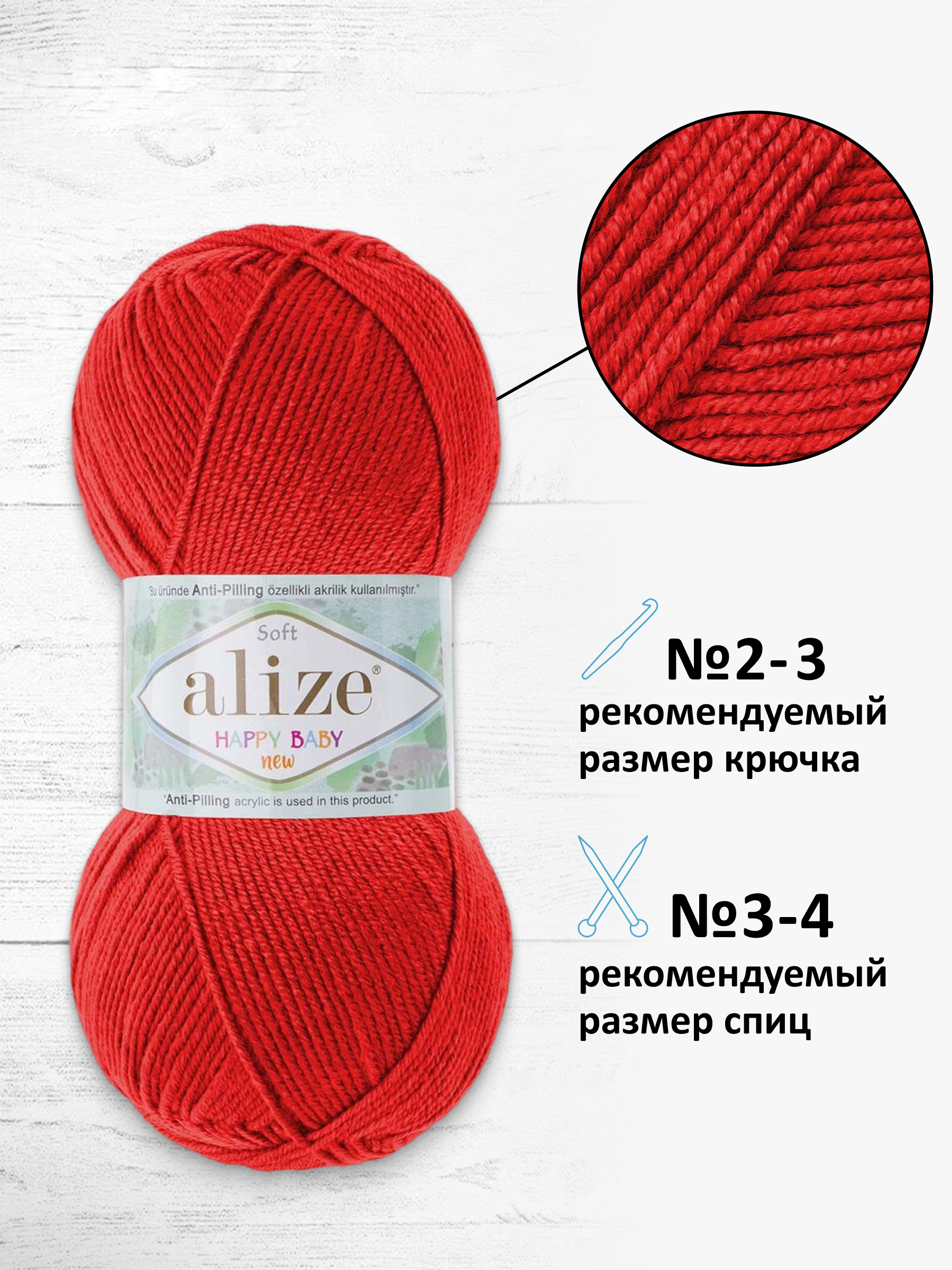 Пряжа для вязания Детская Alize 100г 320м 5шт - фото 2