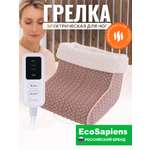 Электрогрелка для ног EcoSapiens valenok