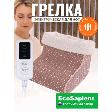 Электрогрелка для ног EcoSapiens valenok