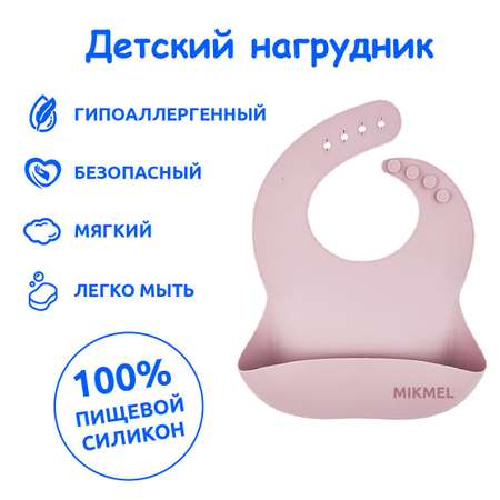 Нагрудник MIKMEL пластик