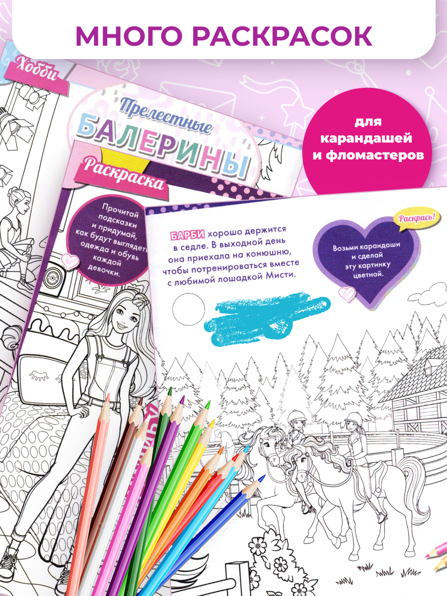 Журналы ИД Лев Набор из 10 развивающих детских изданий для девочек - фото 4