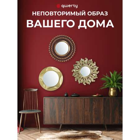 Зеркало Qwerty Руан