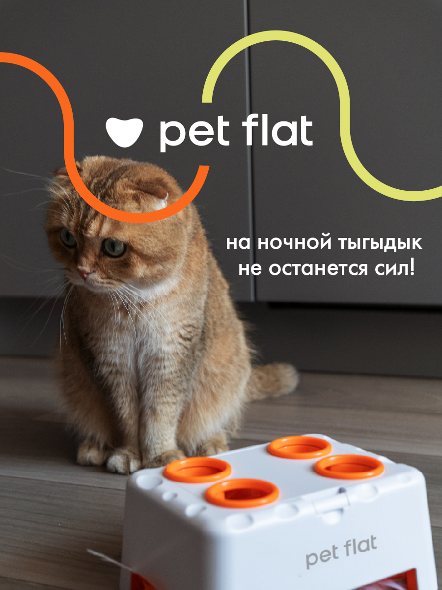 Интерактивная игрушка Pet Flat Умная дразнилка для кошек - фото 7