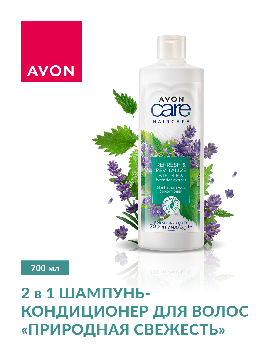Шампунь AVON - фото 1