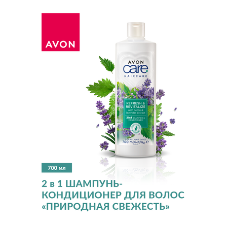 Шампунь AVON