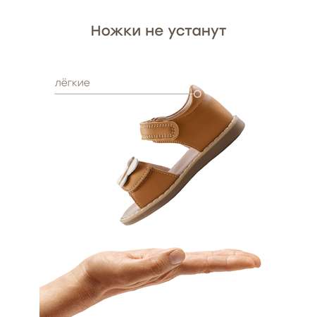 Сандалии Happy Baby