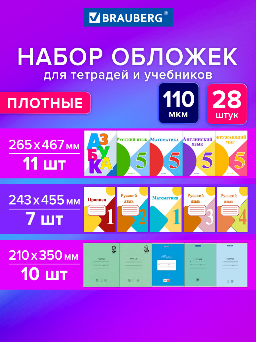 Обложка Brauberg - фото 1