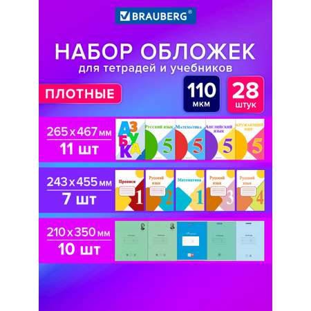 Обложка Brauberg