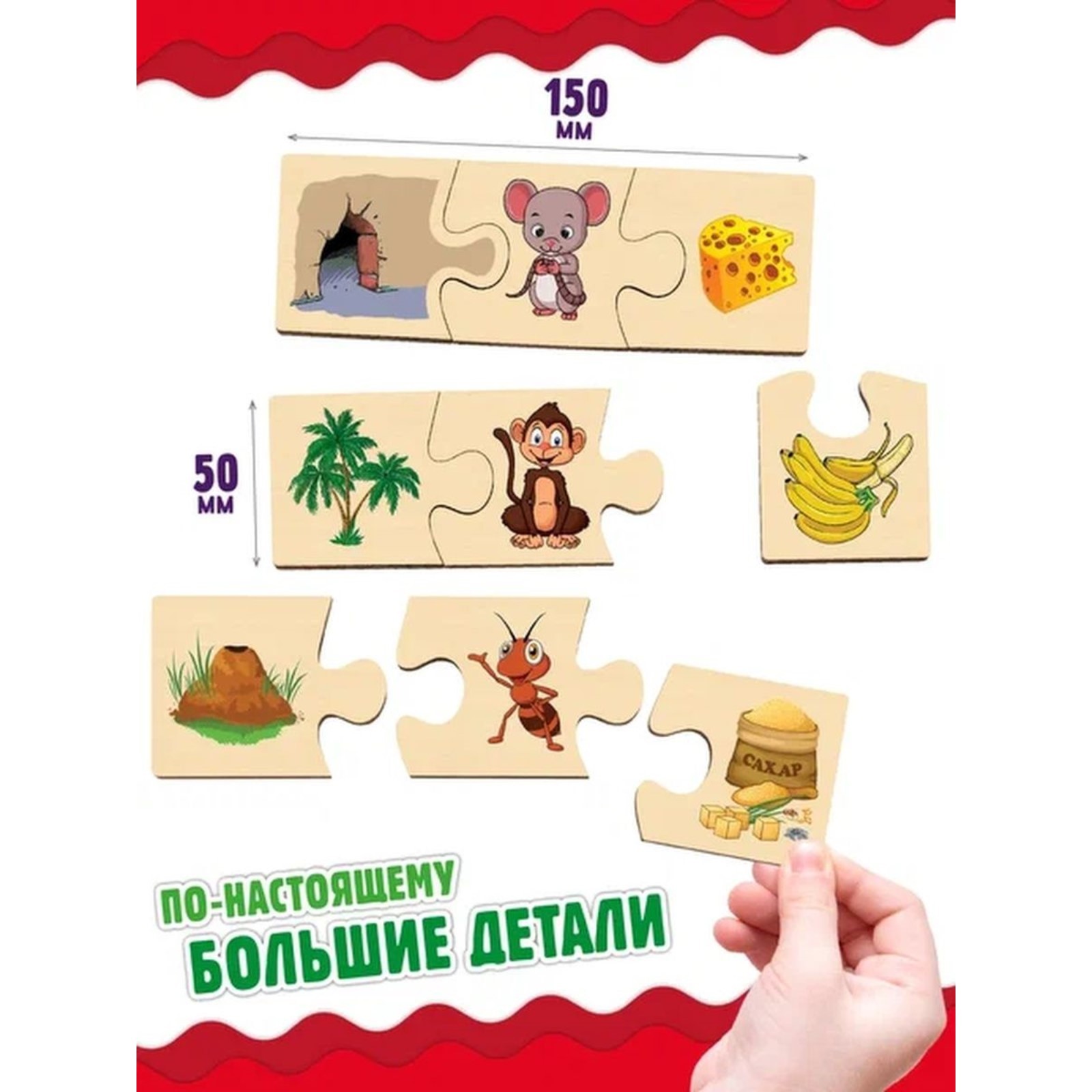 Настольная игра Sima-Land Пазл деревянный - фото 2