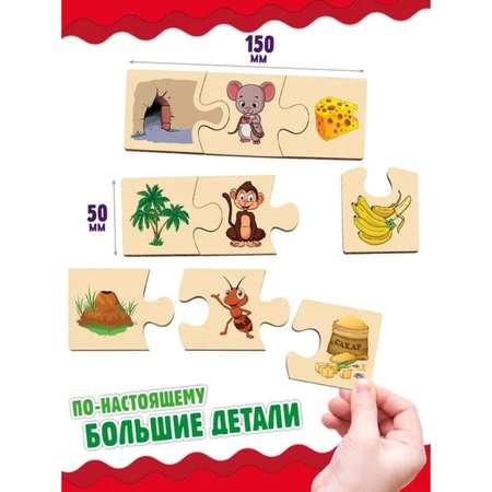 Настольная игра Sima-Land Пазл деревянный