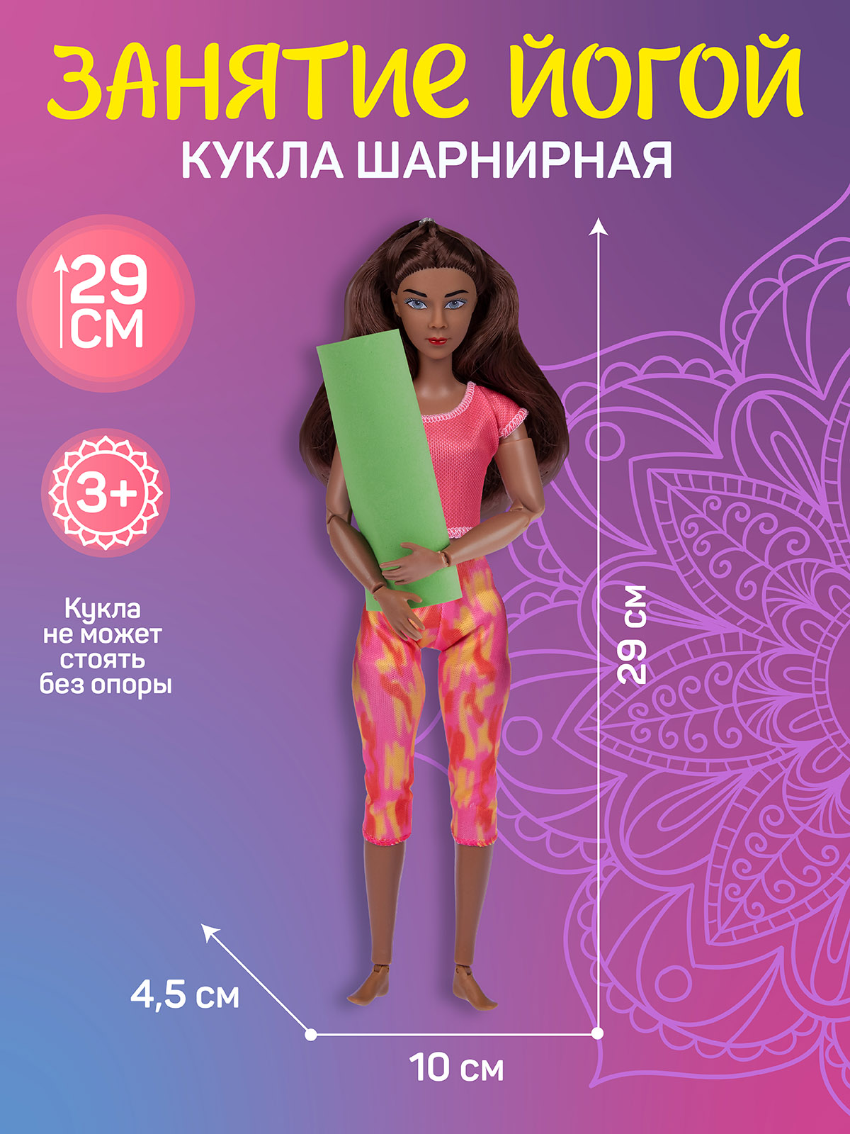 Кукла модельная AMORE BELLO Йога с ковриком 29см JB0211556 - фото 5