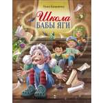 Книга СТРЕКОЗА Современные сказки