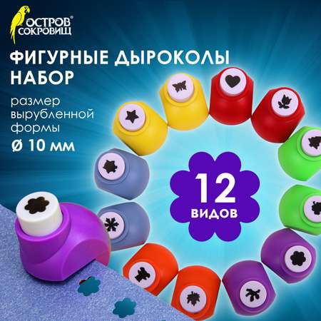 Дырокол Остров Сокровищ