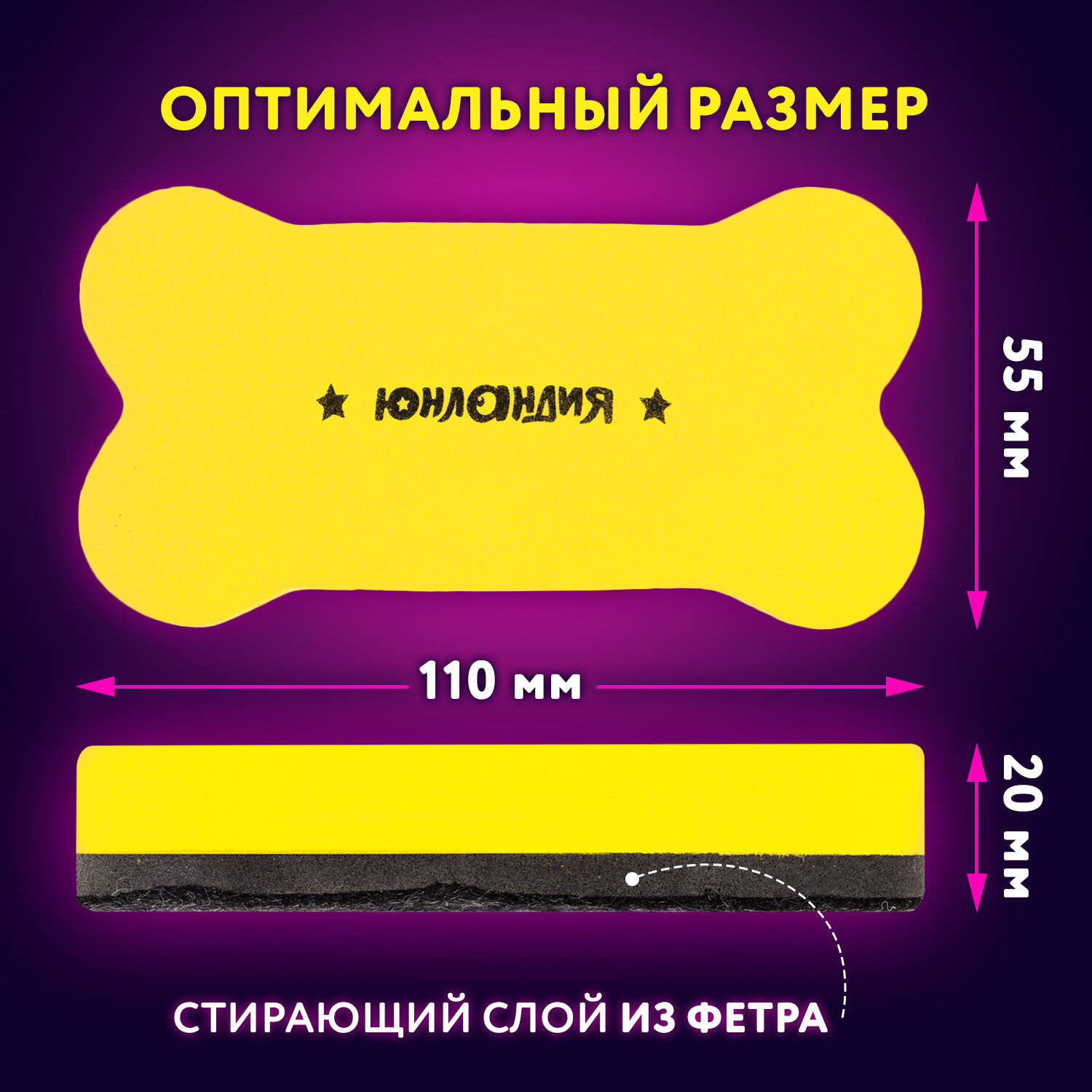 Магнитно-маркерная доска Юнландия - фото 2