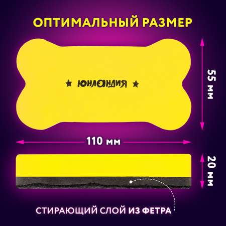 Магнитно-маркерная доска Юнландия