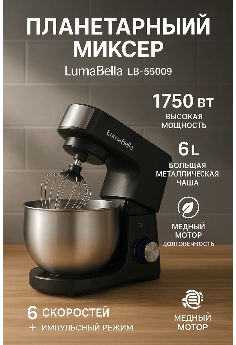 Планетарный миксер CASTLELADY с чашей 6 л 1700W 6 скоростей - фото 1