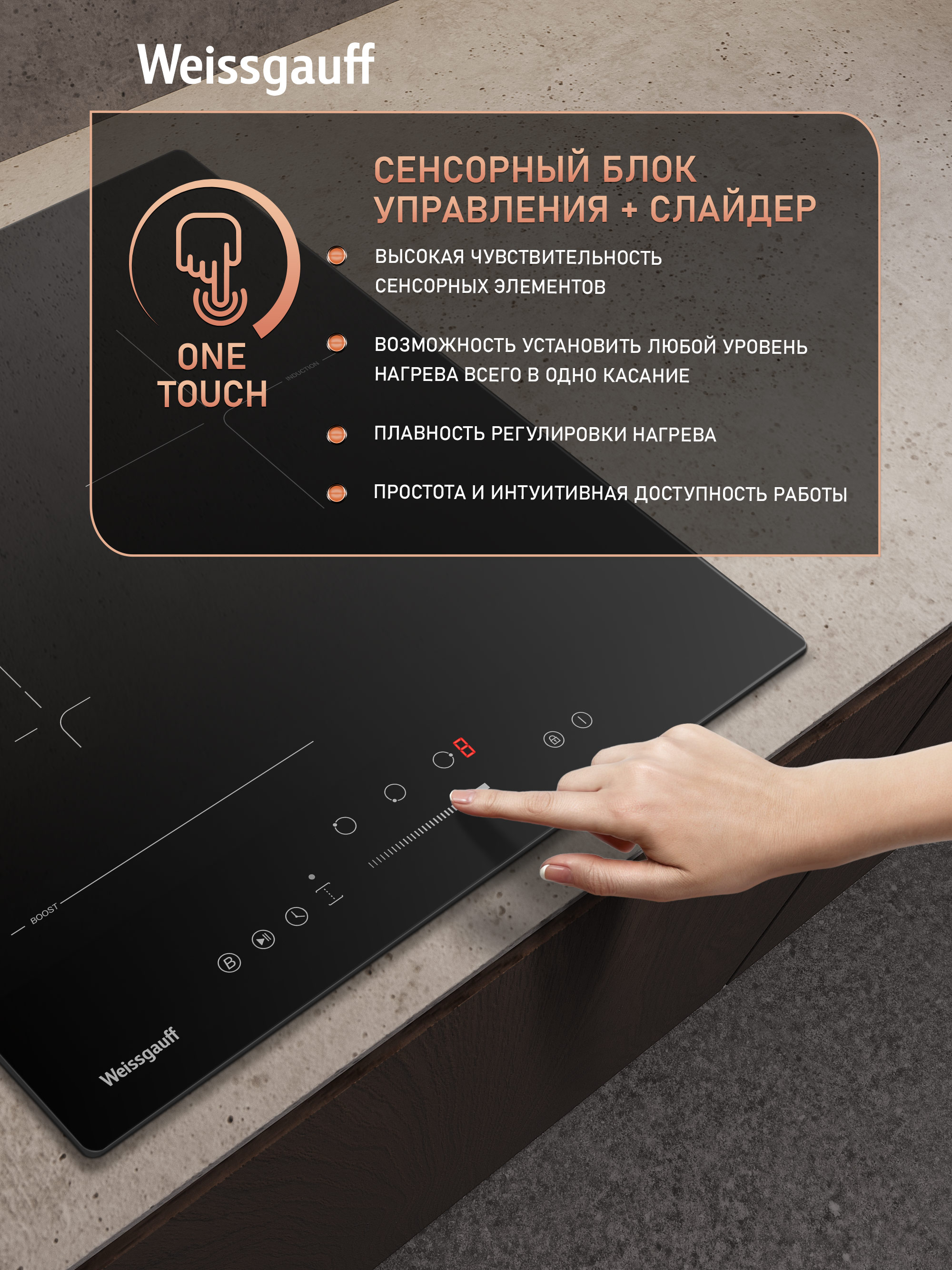 Варочная панель WEISSGAUFF 019c4bf6ac2173a59e9c91935b7e17e7 - фото 5