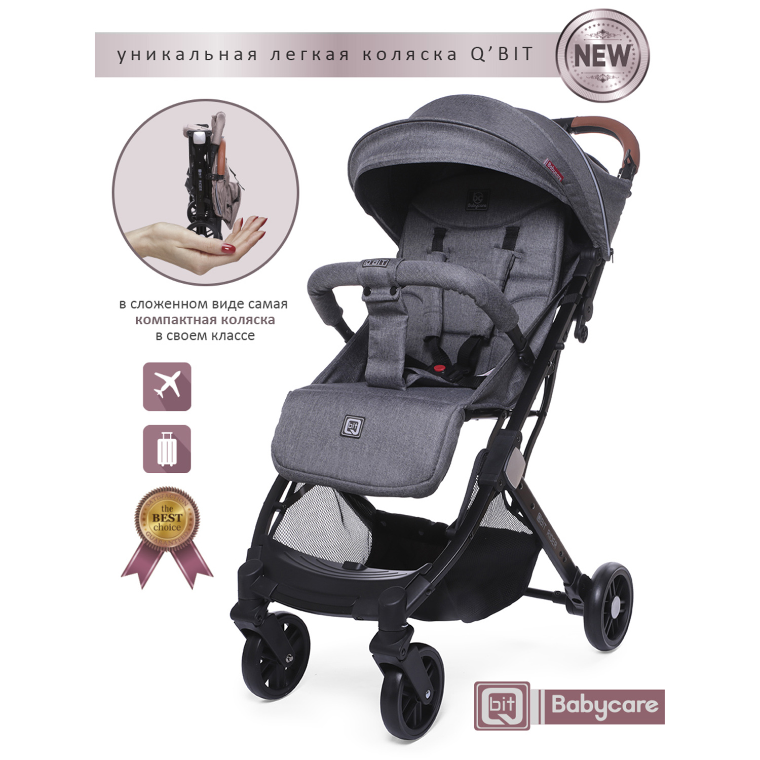 Коляска прогулочная BabyCare Q'bit темно серый серый - фото 2