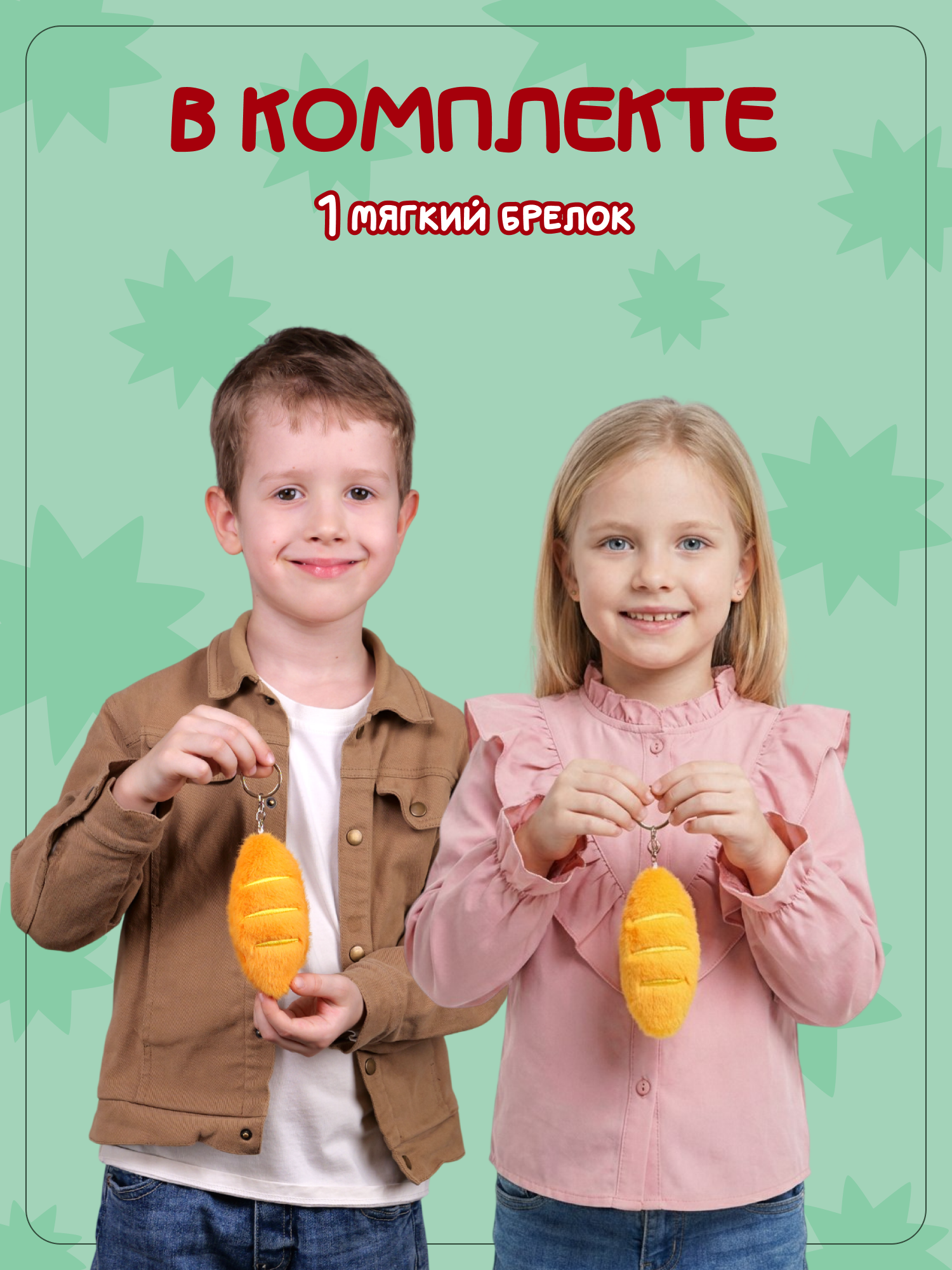 Брелок Snuggles Булка - фото 4