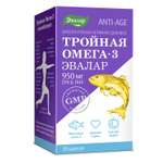 Биологически активная добавка Эвалар Тройная Омега-3 950мг 30капсул