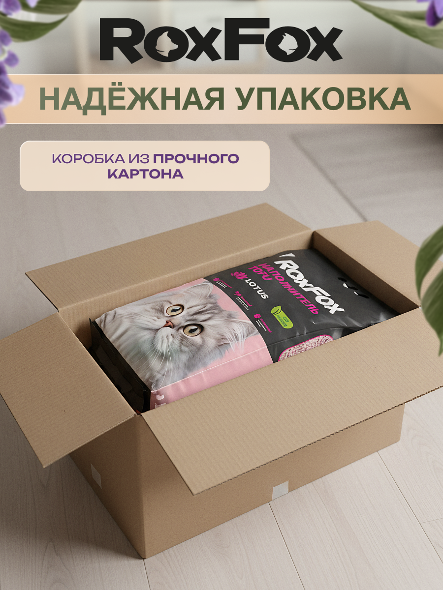 Наполнитель RoxFox 13.2 л комкующийся, растительный, впитывающий - фото 9