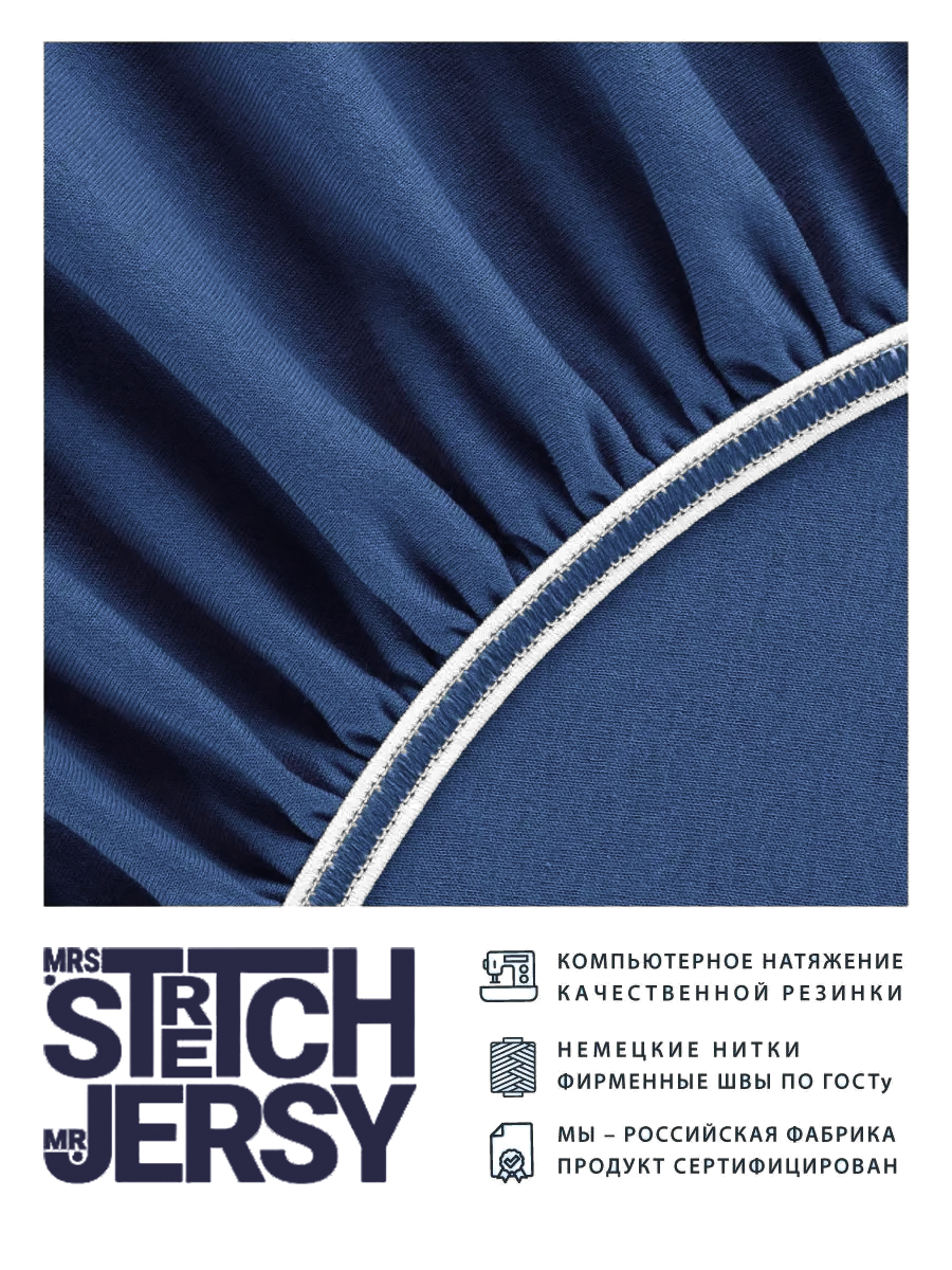 Простыня на резинке 90х200 см Mrs.Stretch Mr.Jersy натяжная трикотажная цвет темно-синий - фото 3