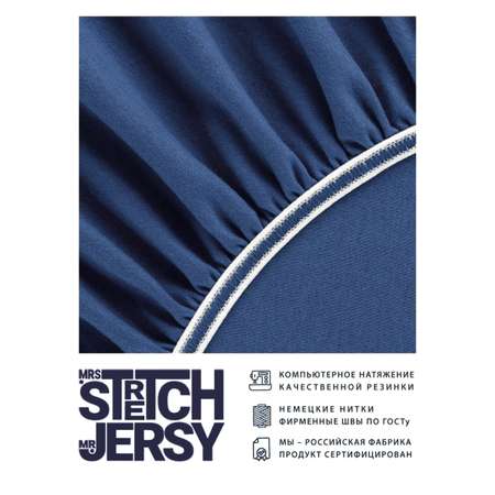 Простыня на резинке 90х200 см Mrs.Stretch Mr.Jersy натяжная трикотажная цвет темно-синий