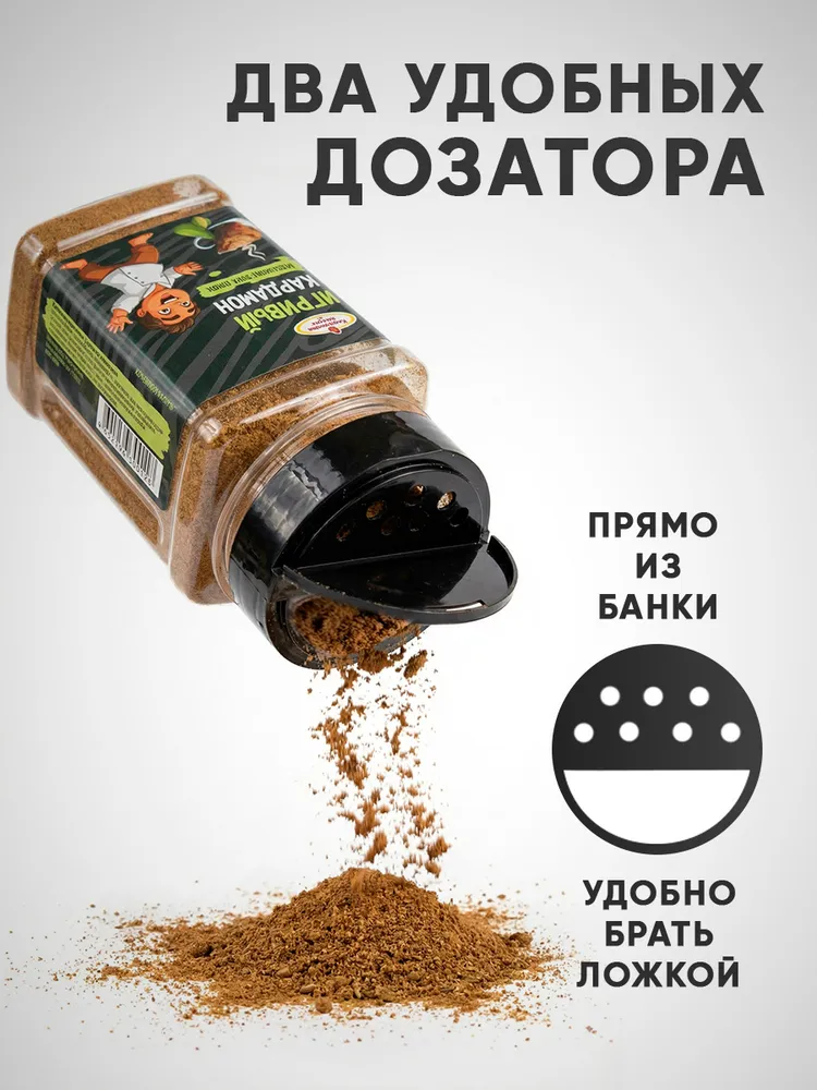 Специи для кофе Игривый кардамон Эстетика вкуса 150 г - фото 4