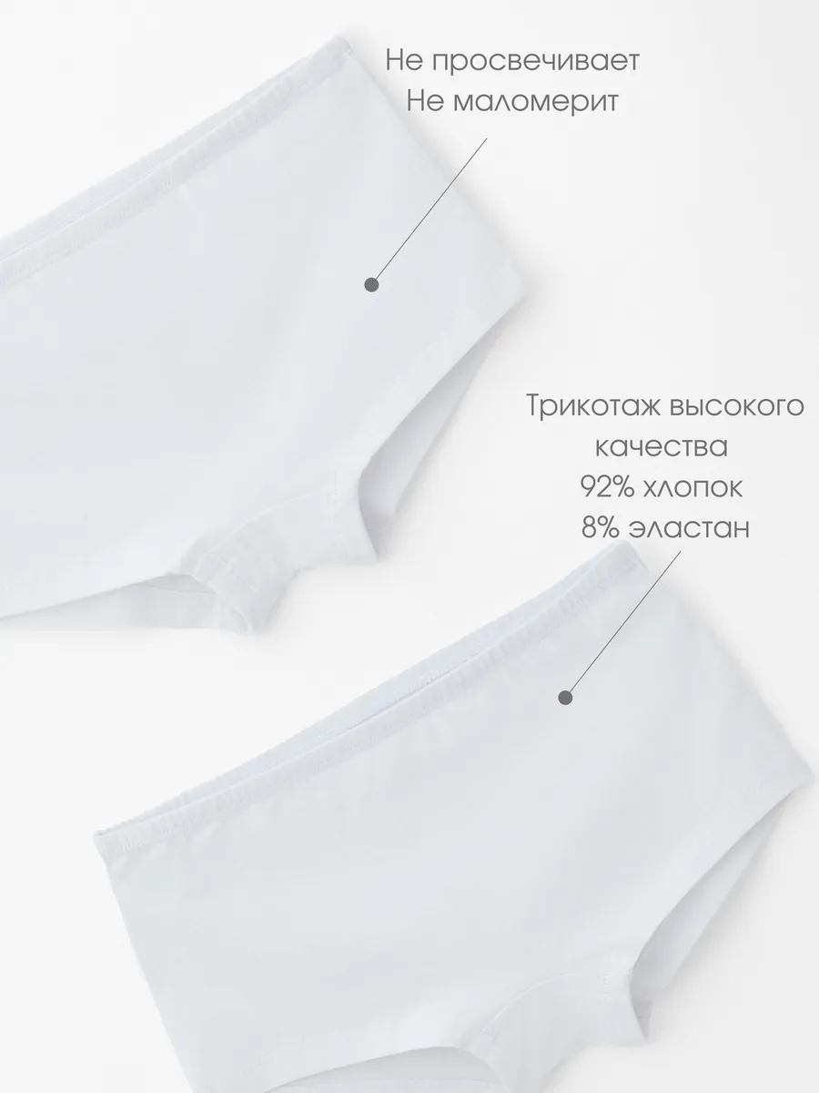 Трусы 2 шт LESIKIDS 5761 - фото 3