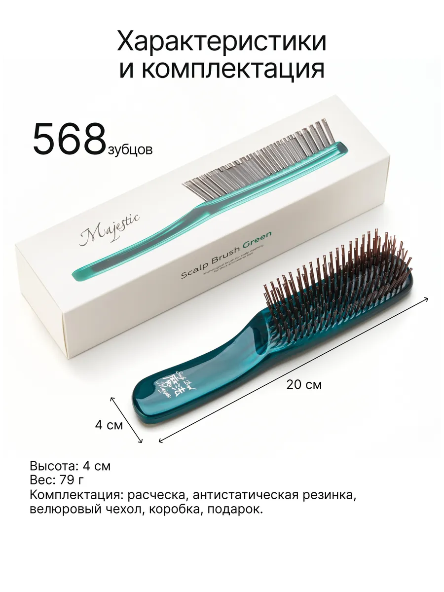 Массажная расческа Majestic - фото 8