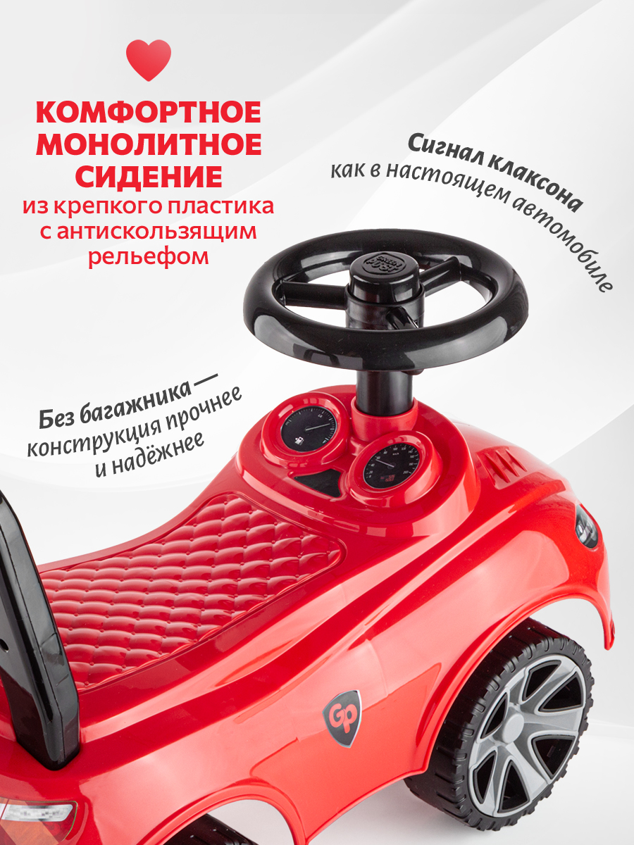 Пушкар Green Plast Толокар детская машинка красный - фото 5