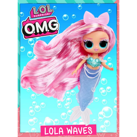 Кукла классическая L.O.L. Surprise!