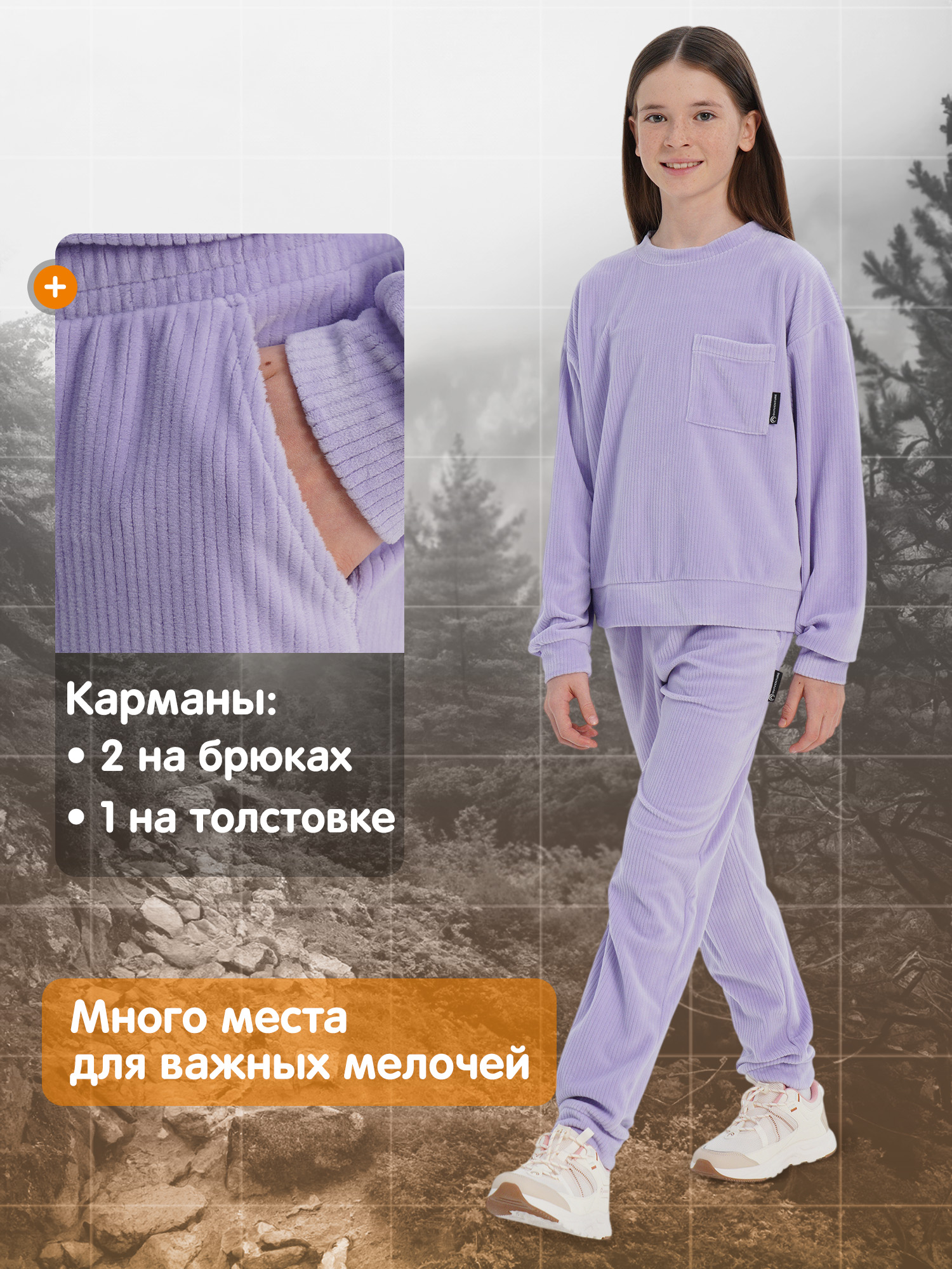 Костюм Outventure 142420OUT-V1 - фото 5