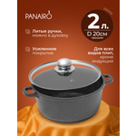 Кастрюля 2 литра Panairo Лордом