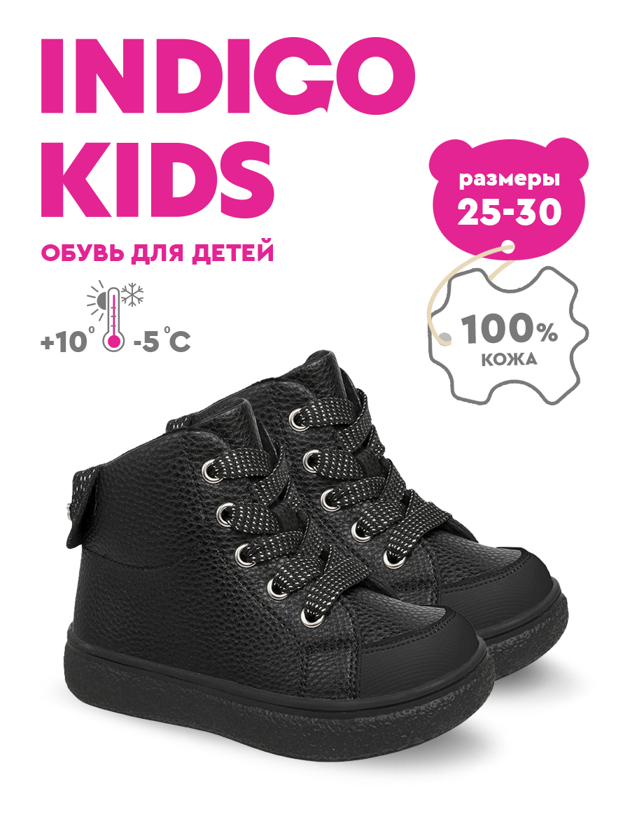 Ботинки Indigo kids 18-330C - фото 2