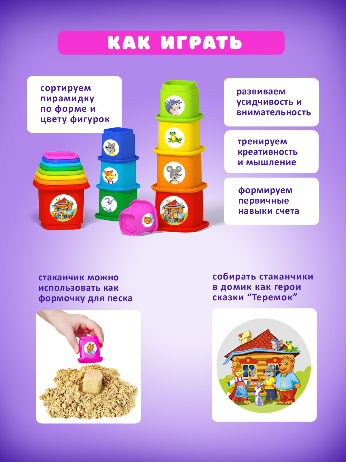 Игрушка STELLAR пирамидка Игрушка - фото 2