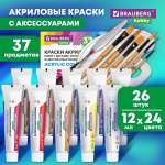 Краски акриловые Brauberg