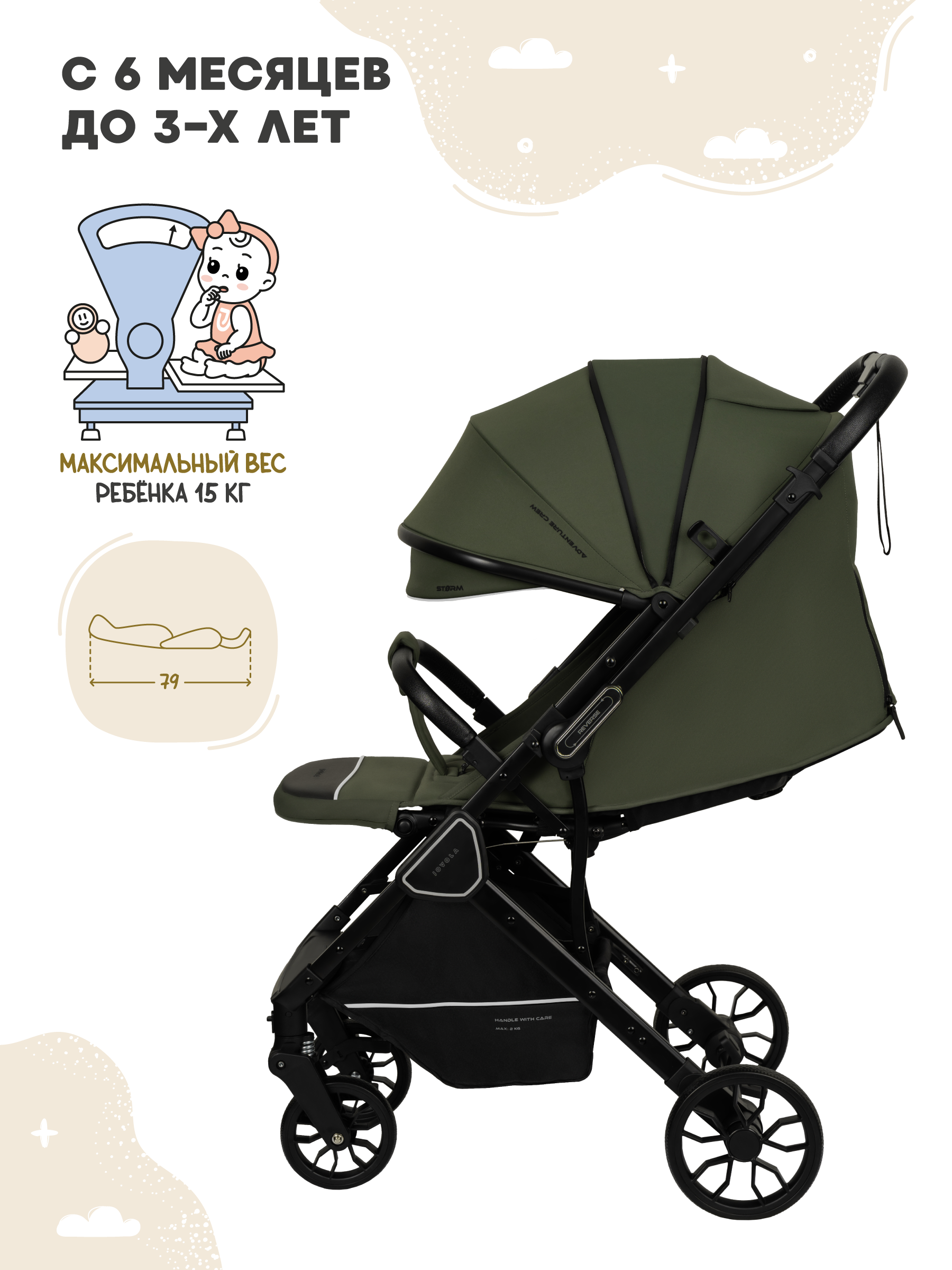 Коляска прогулочная JOVOLA Storm, зеленый - фото 6