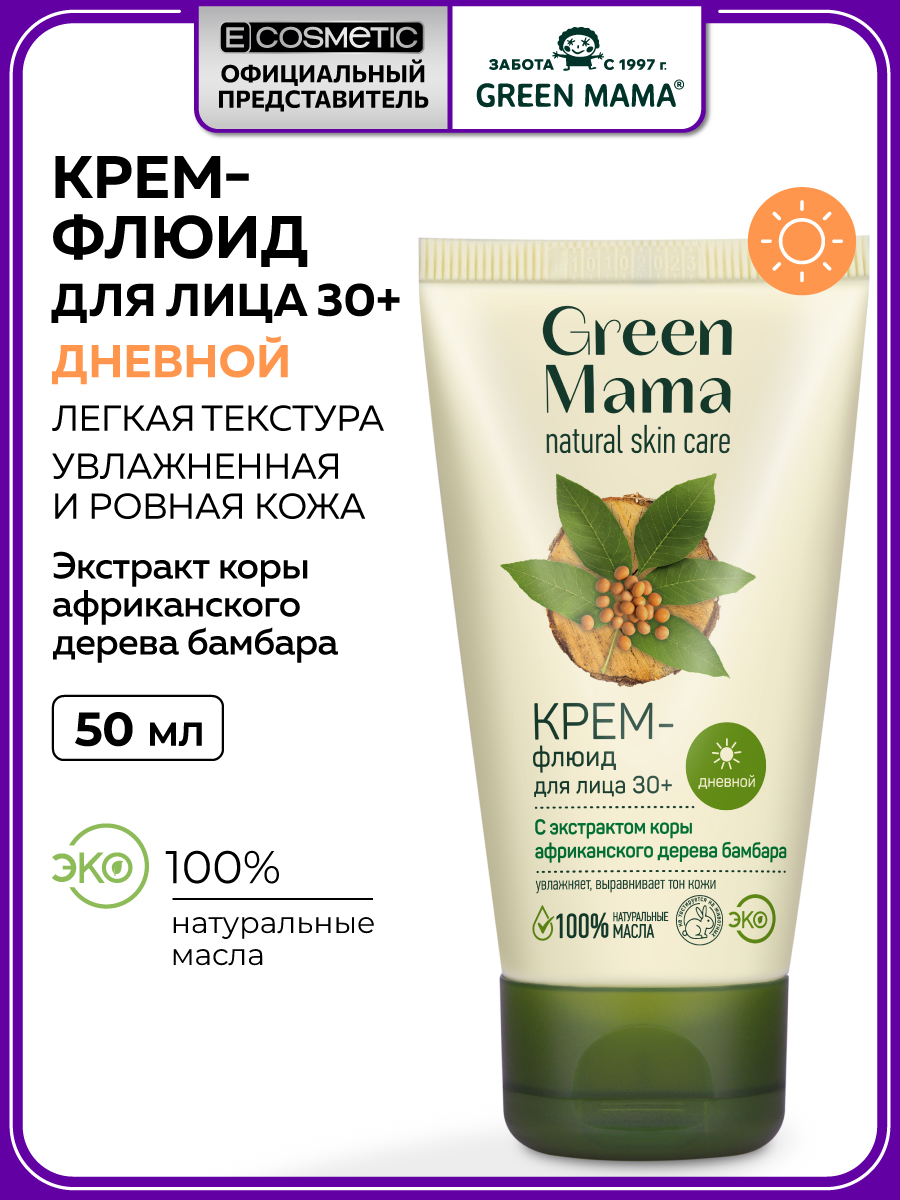 Изображение товара Увлажняющий дневной крем с экстрактом бамбара Green Mama 50 мл Изображение товара Увлажняющий дневной крем с экстрактом бамбара Green Mama 50 мл