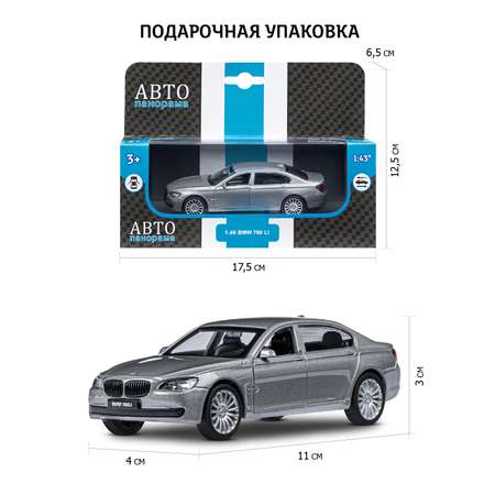 Автомобиль АВТОпанорама BMW 760 LI 1:46