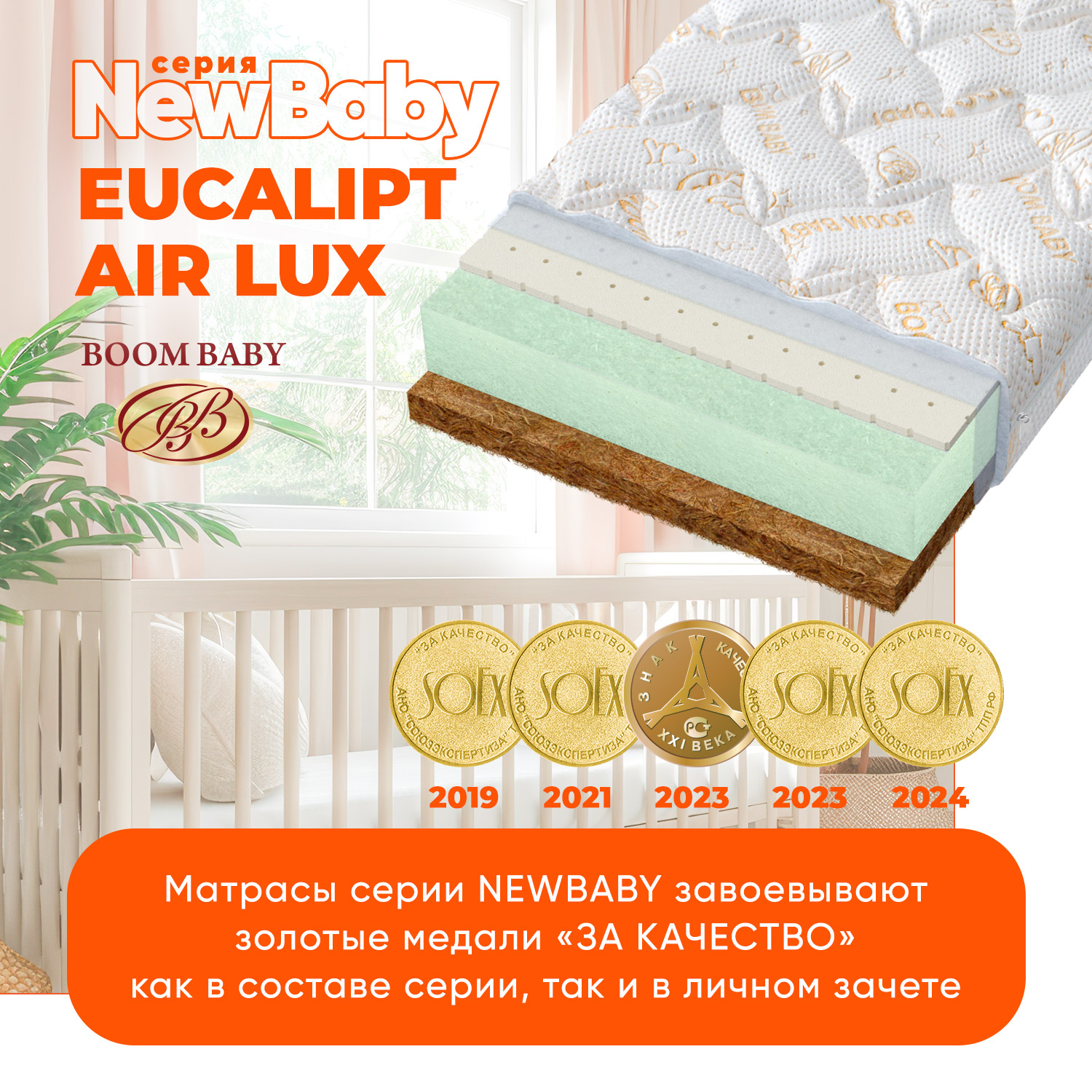 Матрас Boom Baby NВ Eucalipt Air Lux 120х60 - фото 2