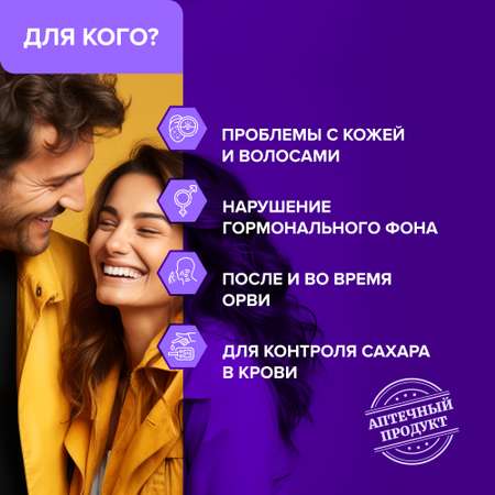 БАД Risingstar Цинка пиколинат хелат
