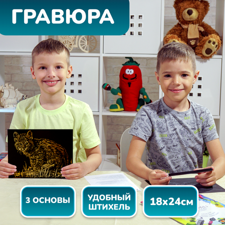 Гравюра LORI(колорит) Малыши